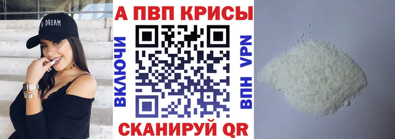 Купить закладки  Сельцо  A PVP крисы CK 