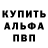 Alfa_PVP кристаллы Vengir Patreot