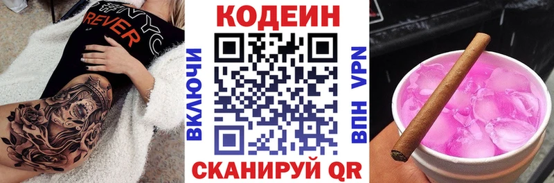 Купить закладки  Сельцо  Кодеиновый сироп Lean напиток Lean (лин) 