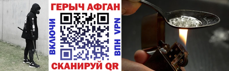 Купить где  Сельцо  Героин Афган 
