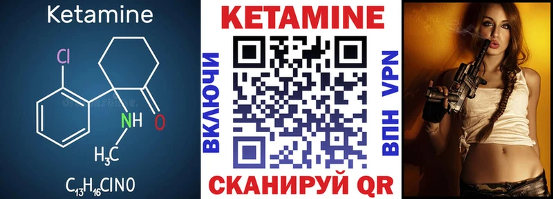 Купить где  Сельцо  КЕТАМИН VHQ 