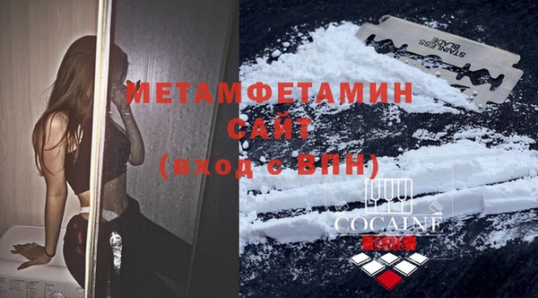 первитин Гусиноозёрск
