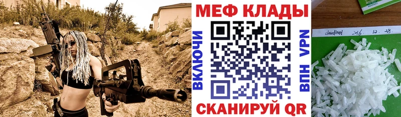 Меф VHQ Купить Сельцо