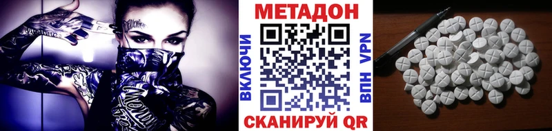 Купить закладки  Сельцо  МЕТАДОН methadone 
